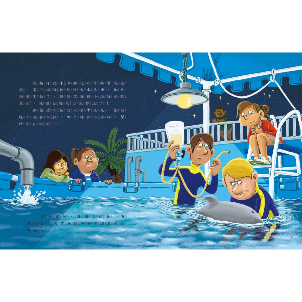 ✨現貨✨《康軒圖書》愛的故事‧知識繪本3：送給冬天的新尾巴⭐️童書團購批發⭐️-細節圖5