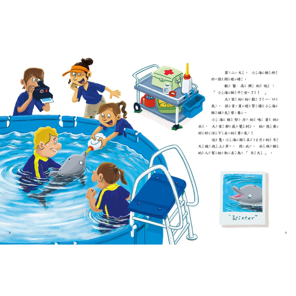 ✨現貨✨《康軒圖書》愛的故事‧知識繪本3：送給冬天的新尾巴⭐️童書團購批發⭐️-細節圖6