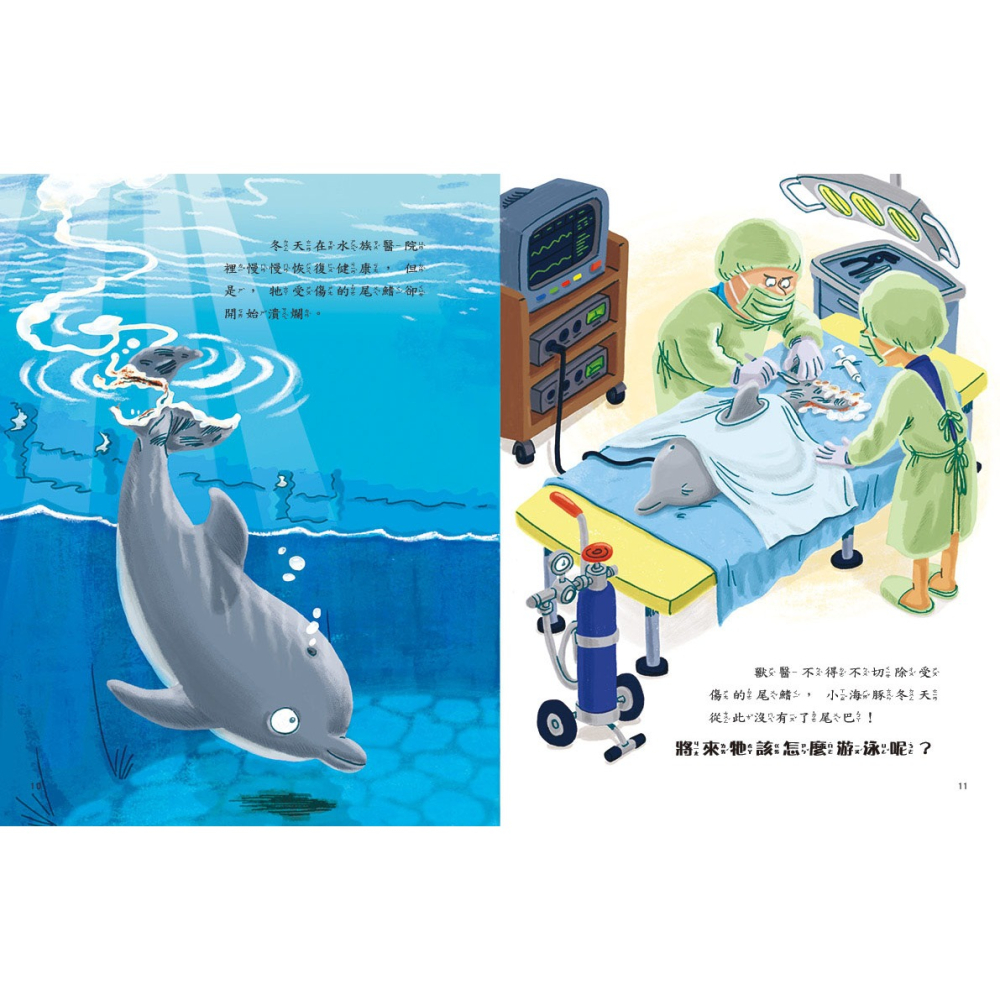 ✨現貨✨《康軒圖書》愛的故事‧知識繪本3：送給冬天的新尾巴⭐️童書團購批發⭐️-細節圖7