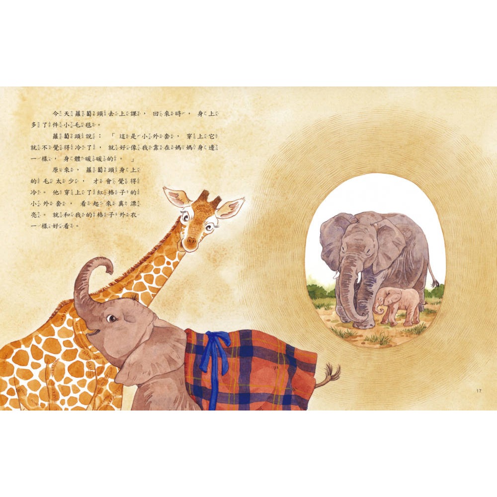 ✨現貨✨《康軒圖書》愛的故事‧知識繪本4：我最好的大象朋友⭐️童書團購批發⭐️-細節圖7