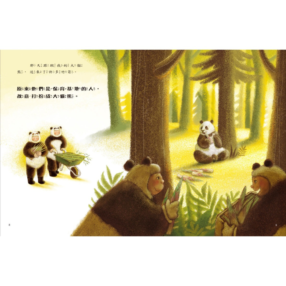 ✨現貨✨《康軒圖書》愛的故事‧知識繪本5：我的神祕保母⭐️童書團購批發⭐️-細節圖6