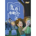 ✨現貨✨《康軒圖書》經典文學：湯姆歷險記⭐️童書團購批發⭐️-規格圖6