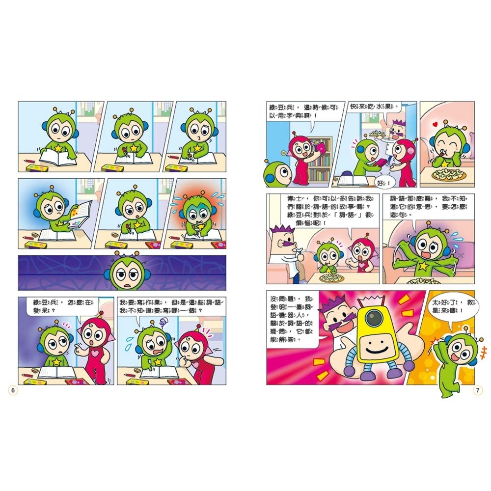 ✨現貨✨《康軒圖書》跟紅豆妮綠豆兵學詞語3⭐️童書團購批發⭐️-細節圖5