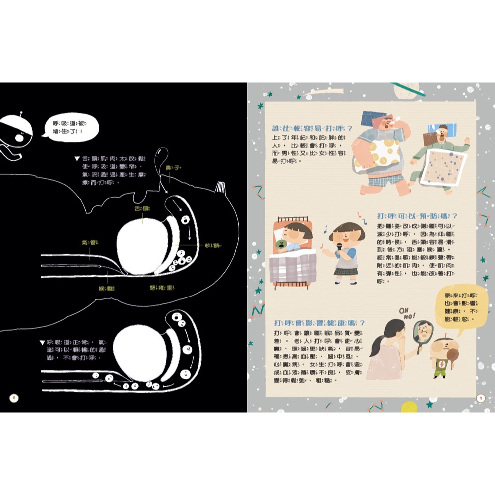 ✨現貨✨《康軒圖書》嘎嘎的光照書2：探索人體反應⭐️童書團購批發⭐️-細節圖5