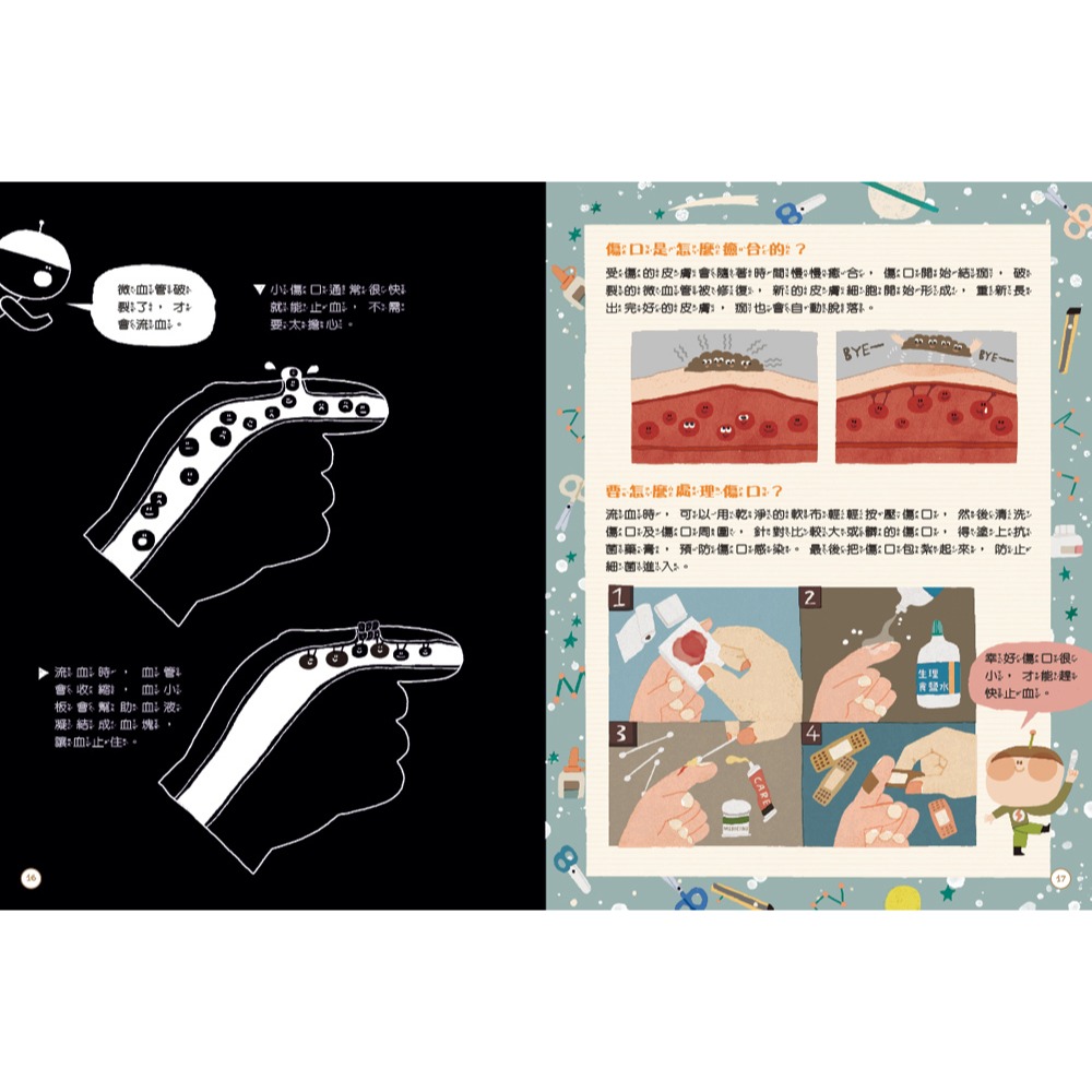 ✨現貨✨《康軒圖書》嘎嘎的光照書2：探索人體反應⭐️童書團購批發⭐️-細節圖7