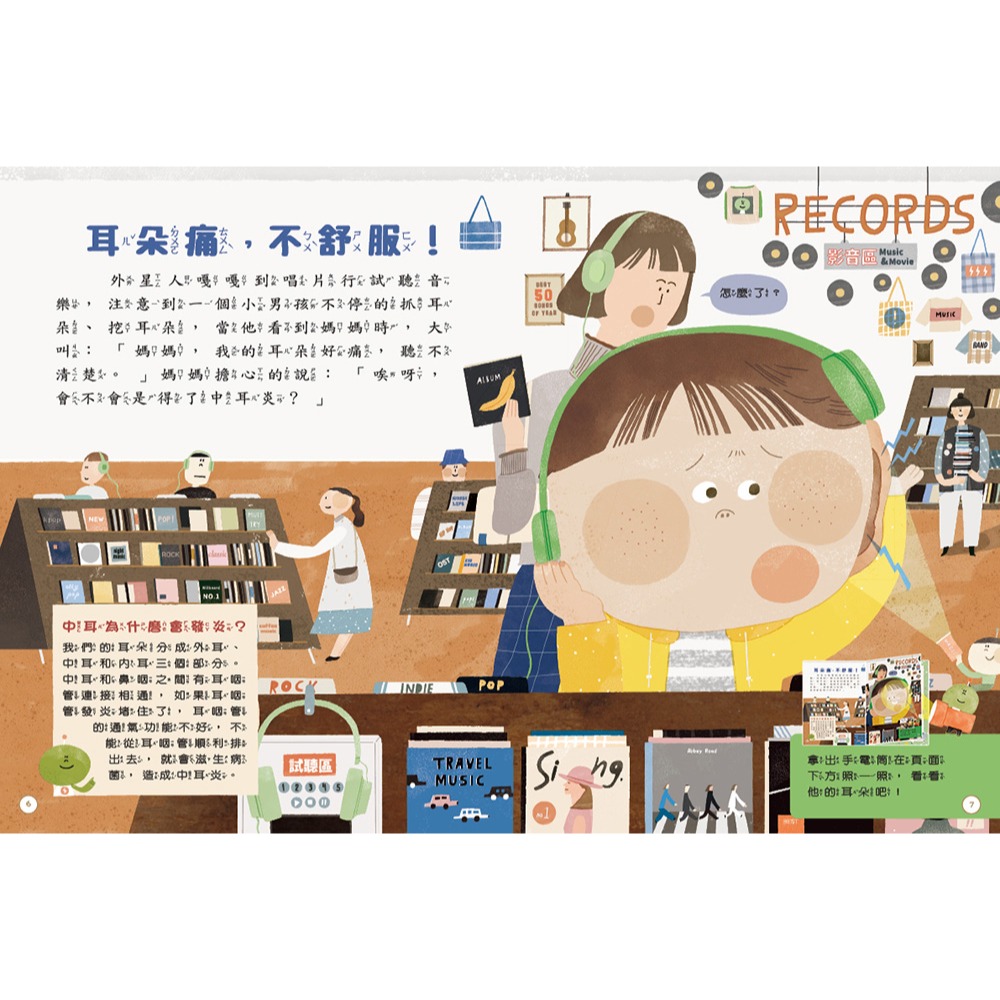 ✨現貨✨《康軒圖書》嘎嘎的光照書3：小心身體疼痛⭐️童書團購批發⭐️-細節圖4