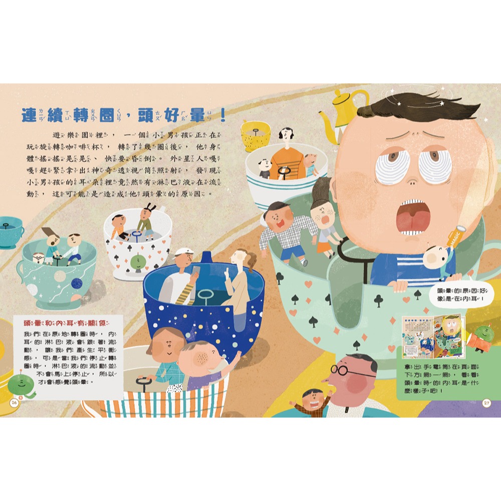 ✨現貨✨《康軒圖書》嘎嘎的光照書3：小心身體疼痛⭐️童書團購批發⭐️-細節圖6