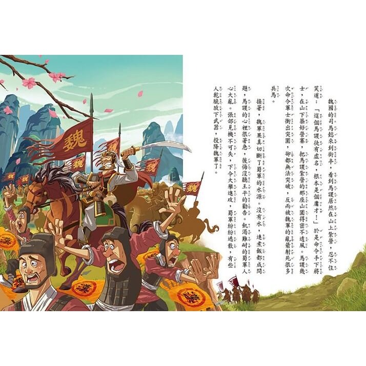 ✨現貨✨《康軒圖書》嘰哩咕嚕話三國4：歇後語一點就通⭐️童書團購批發⭐️-細節圖5