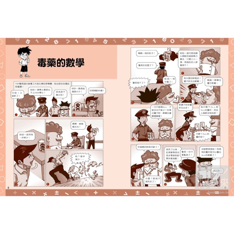✨現貨✨《康軒圖書》數學小偵探1⭐️童書團購批發⭐️-細節圖7