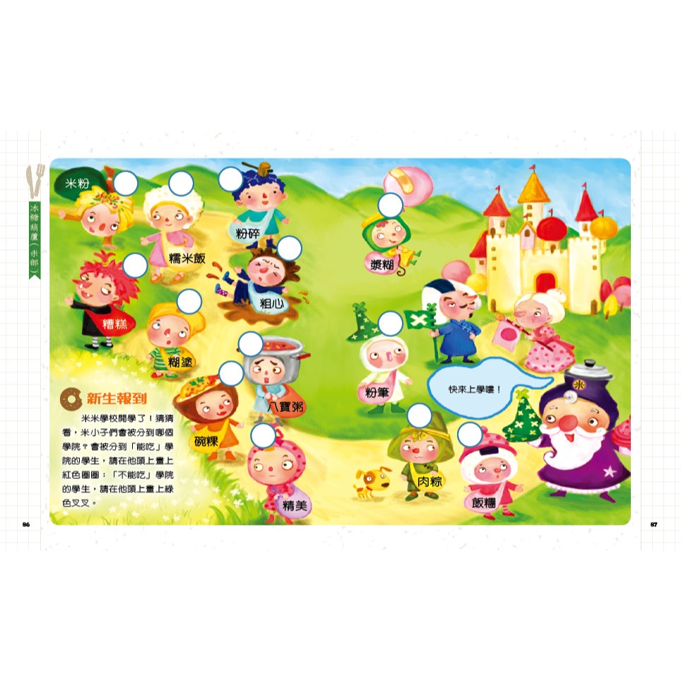 ✨現貨✨《康軒圖書》麗雲老師的閱讀小學堂3：舌尖上的國語⭐️童書團購批發⭐️-細節圖9