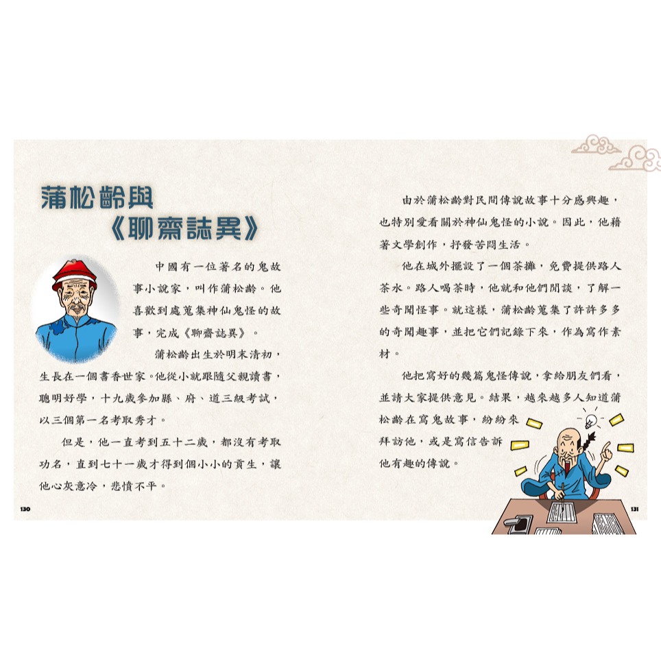 ✨現貨✨《康軒圖書》麗雲老師的閱讀小學堂4：歷史裡的國語⭐️童書團購批發⭐️-細節圖7