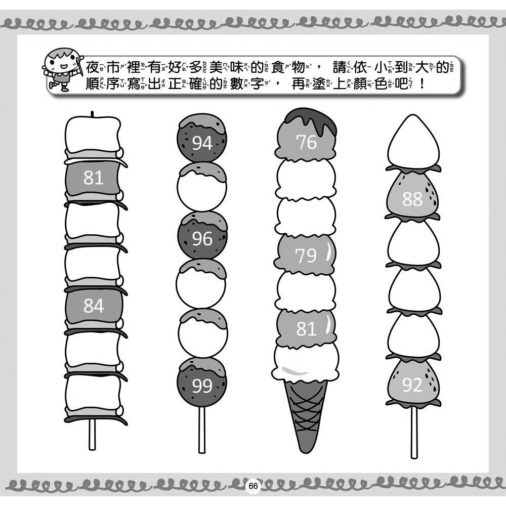 ✨現貨✨《双美生活文創》快樂益智學習：123⭐️童書團購批發⭐️-細節圖6