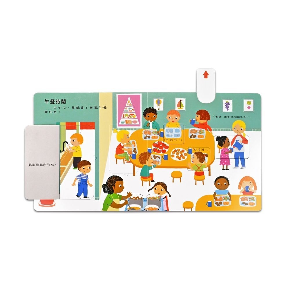 ✨現貨✨《風車》我準備好上幼兒園了-我愛幼兒園⭐️童書團購批發⭐️-細節圖6