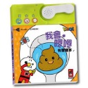 ✨現貨✨《風車》我會嗯嗯有聲繪本⭐️童書團購批發⭐️-規格圖2