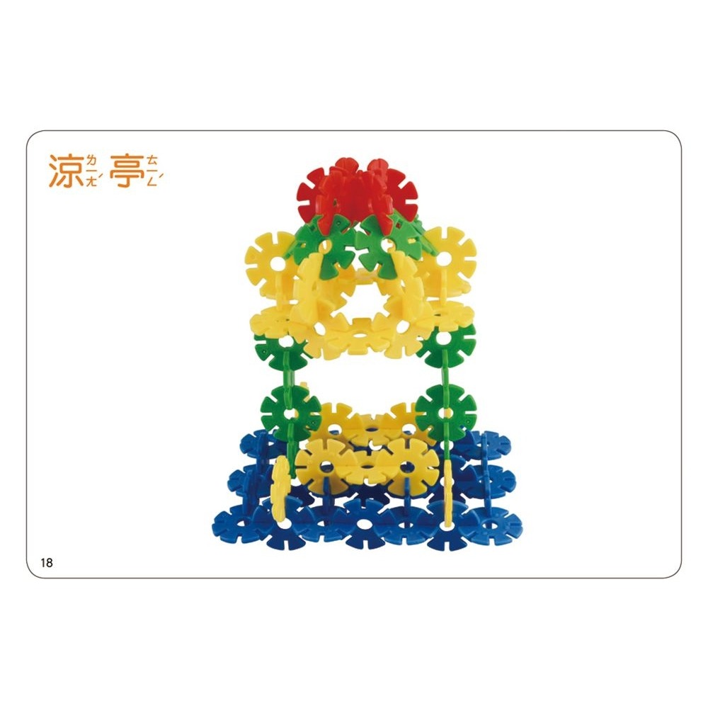 ✨現貨✨《風車》創意益智雪花片⭐️童書團購批發⭐️-細節圖8