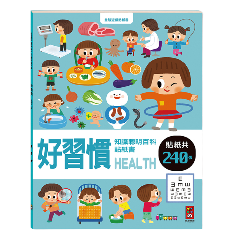 ✨現貨✨《風車》好習慣知識聰明百科貼紙書⭐️童書團購批發⭐️-細節圖2