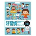 ✨現貨✨《風車》好習慣知識聰明百科貼紙書⭐️童書團購批發⭐️-規格圖7