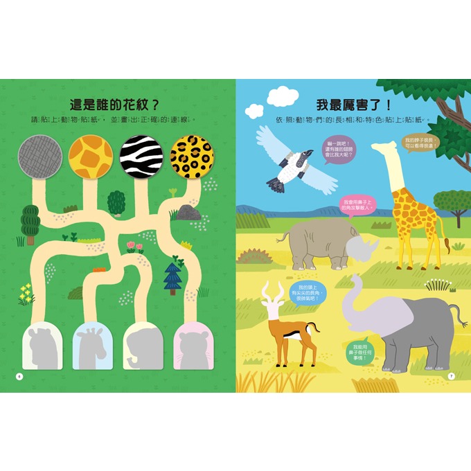 ✨現貨✨《風車》動物知識聰明百科貼紙書⭐️童書團購批發⭐️-細節圖2