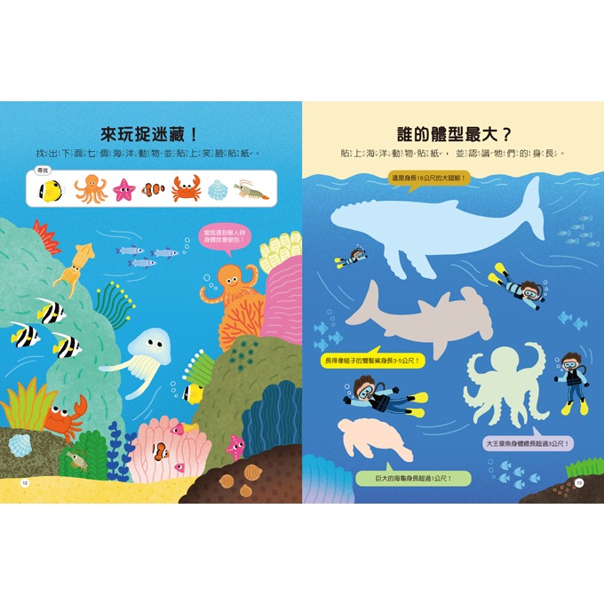 ✨現貨✨《風車》動物知識聰明百科貼紙書⭐️童書團購批發⭐️-細節圖3