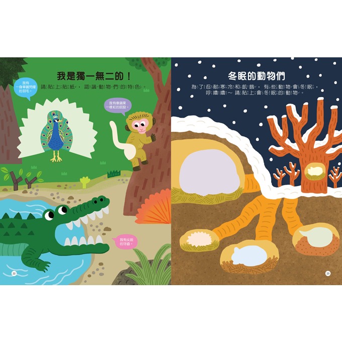 ✨現貨✨《風車》動物知識聰明百科貼紙書⭐️童書團購批發⭐️-細節圖4