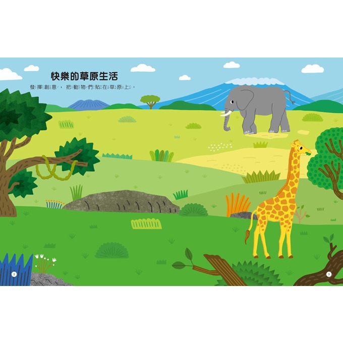 ✨現貨✨《風車》動物知識聰明百科貼紙書⭐️童書團購批發⭐️-細節圖5