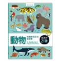 ✨現貨✨《風車》動物知識聰明百科貼紙書⭐️童書團購批發⭐️-規格圖7