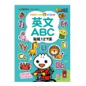 ✨現貨✨《風車》英文ABC：FOOD超人益智遊戲貼紙書⭐️童書團購批發⭐️-英文ABC：FOOD超人益智遊戲貼紙書