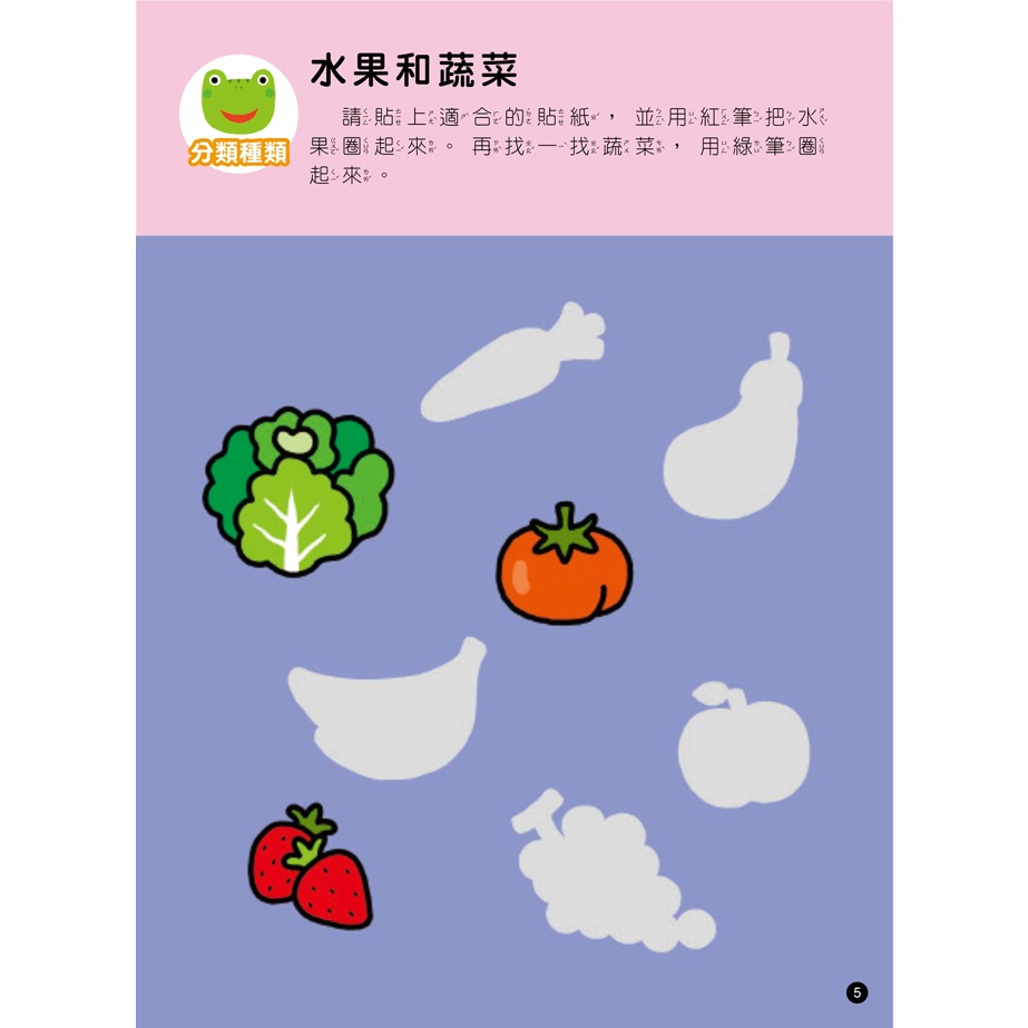 ✨現貨✨《風車》我的第一本數學啟蒙貼紙遊戲書2-3歲⭐️童書團購批發⭐️-細節圖2