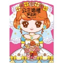 公主婚禮愛塗鴉