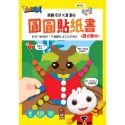 ✨現貨✨《風車》頑皮動物：寶寶巧手大圓圓貼⭐️童書團購批發⭐️-規格圖4