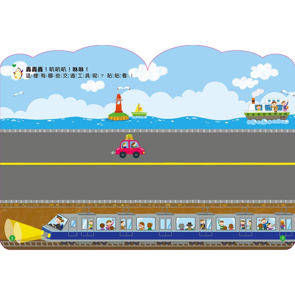 ✨現貨✨《風車》2歲：IQEQ200張貼紙書⭐️童書團購批發⭐️-細節圖2