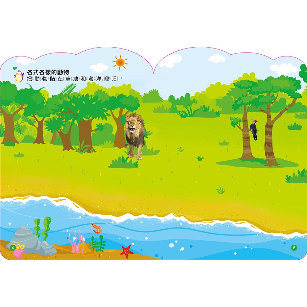 ✨現貨✨《風車》2歲：IQEQ200張貼紙書⭐️童書團購批發⭐️-細節圖3