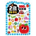 ✨現貨✨《風車》2歲：IQEQ200張貼紙書⭐️童書團購批發⭐️-規格圖4