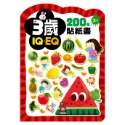 ✨現貨✨《風車》3歲：IQEQ200張貼紙書⭐️童書團購批發⭐️-3歲：IQEQ200張貼紙書