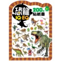 ✨現貨✨《風車》恐龍：IQEQ200張貼紙書⭐️童書團購批發⭐️-規格圖1