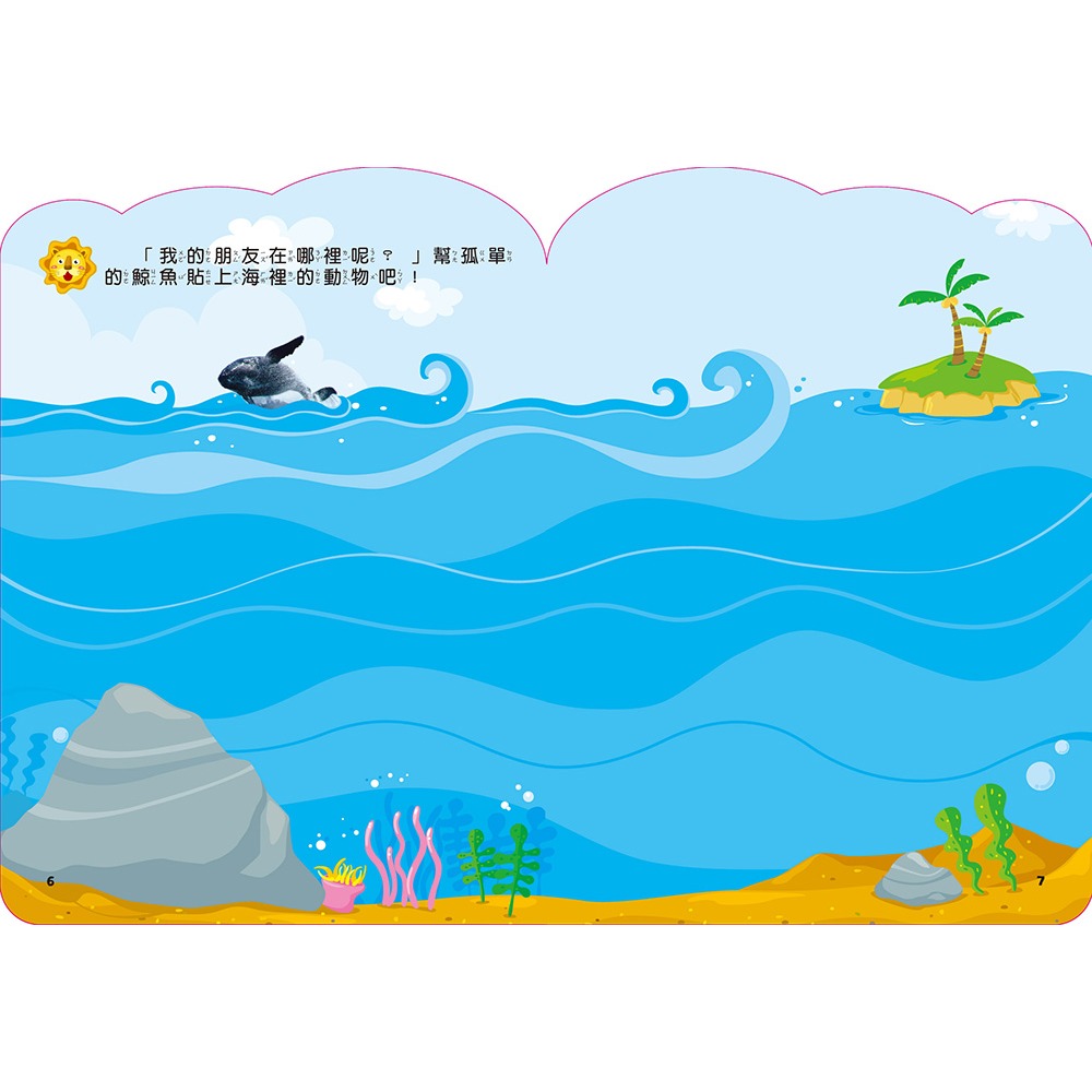✨現貨✨《風車》動物：IQEQ200張貼紙書⭐️童書團購批發⭐️-細節圖4