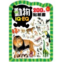 ✨現貨✨《風車》動物：IQEQ200張貼紙書⭐️童書團購批發⭐️-規格圖1