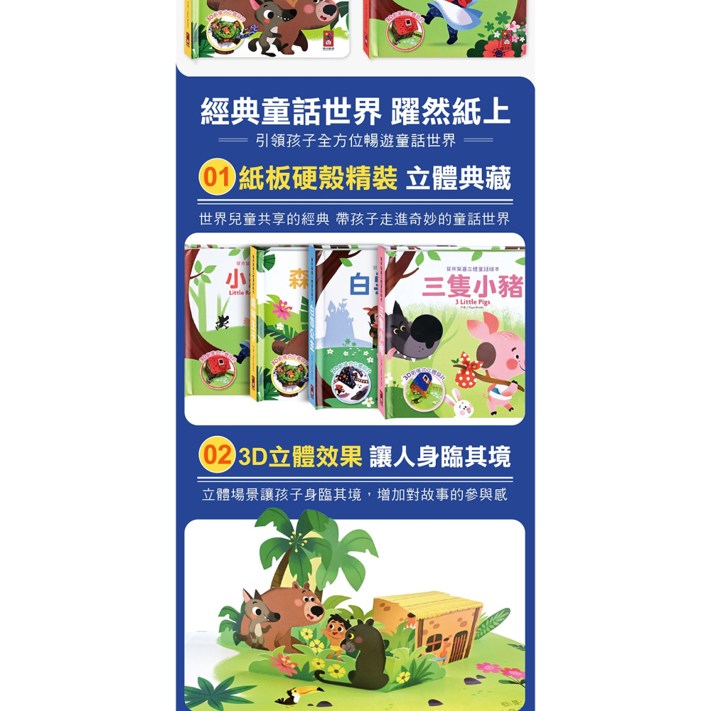 ✨現貨✨《風車》寶貝驚喜立體童話繪本-白雪公主⭐️童書團購批發⭐️-細節圖4