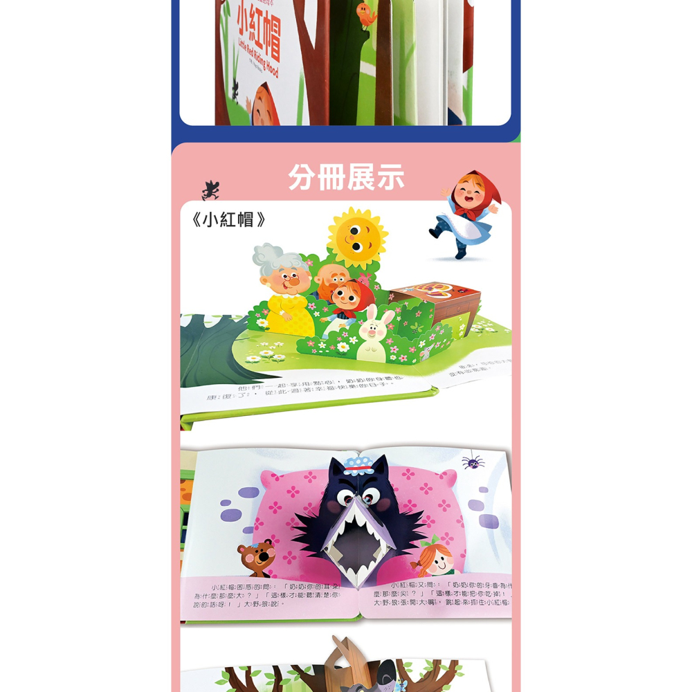 ✨現貨✨《風車》寶貝驚喜立體童話繪本-白雪公主⭐️童書團購批發⭐️-細節圖6