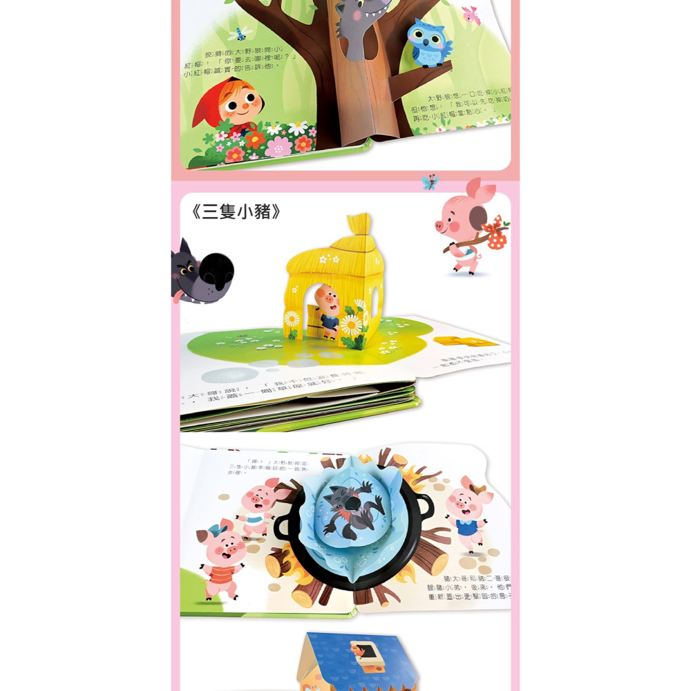 ✨現貨✨《風車》寶貝驚喜立體童話繪本-白雪公主⭐️童書團購批發⭐️-細節圖7