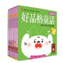 ✨現貨✨《風車》幼幼撕不破小小書-好品格童話⭐️童書團購批發⭐️-規格圖4