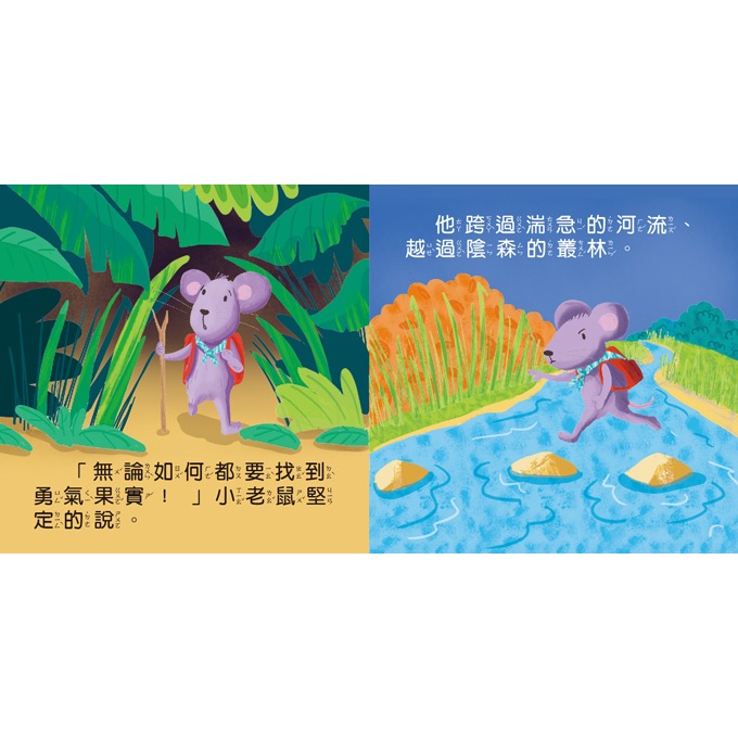 ✨現貨✨《風車》幼幼撕不破小小書-成長童話⭐️童書團購批發⭐️-細節圖3