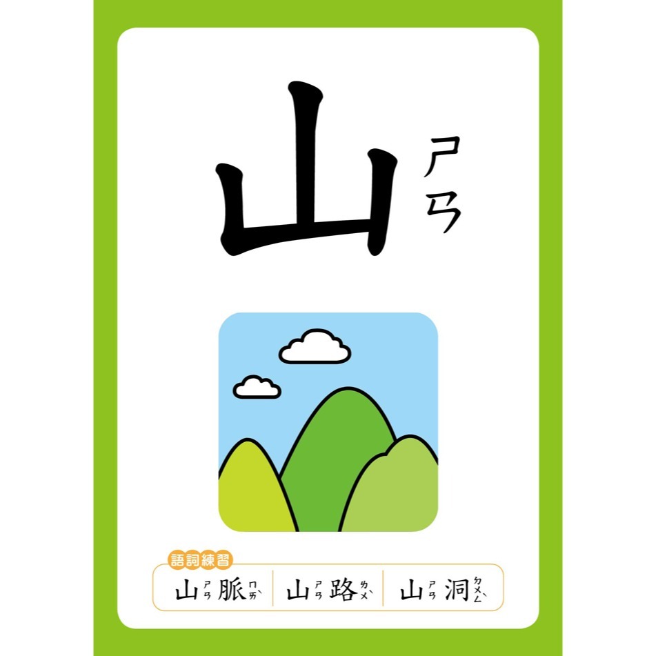 ✨現貨✨《風車》FOOD超人國語認字圖典⭐️童書團購批發⭐️-細節圖3