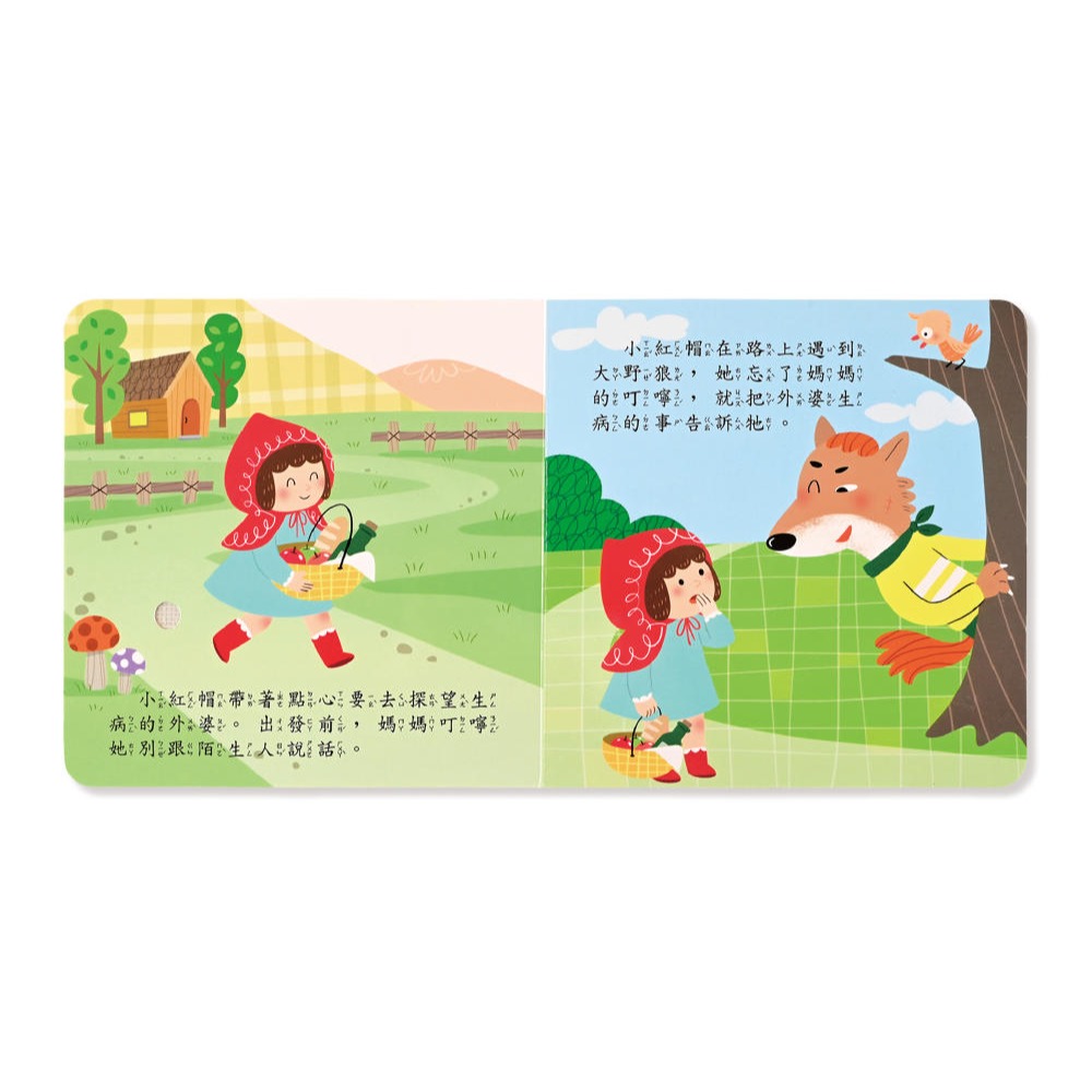 ✨現貨✨《風車》小手按按有聲書：小紅帽⭐️童書團購批發⭐️-細節圖2