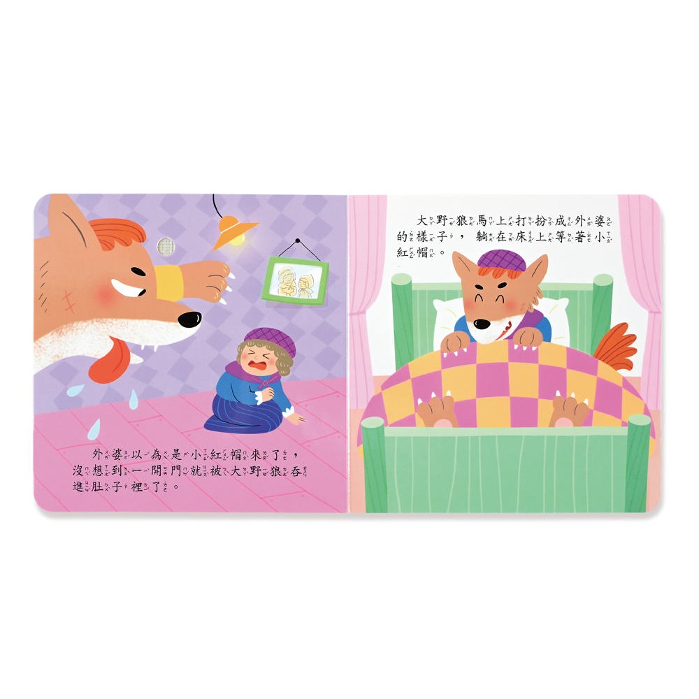 ✨現貨✨《風車》小手按按有聲書：小紅帽⭐️童書團購批發⭐️-細節圖3