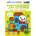 ✨現貨✨《風車》ㄅㄆㄇ拼音練習：FOOD超人學前必備練習本⭐️童書團購批發⭐️-規格圖1