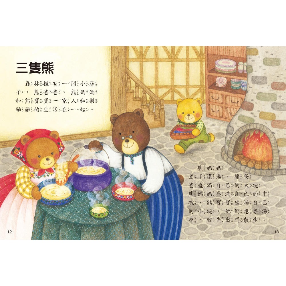 ✨現貨✨《風車》激發無限想像的世界童話（柔軟泡棉封面）⭐️童書團購批發⭐️-細節圖4