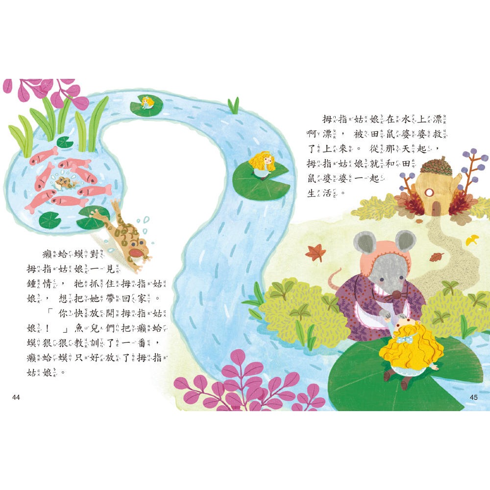 ✨現貨✨《風車》激發無限想像的世界童話（柔軟泡棉封面）⭐️童書團購批發⭐️-細節圖6