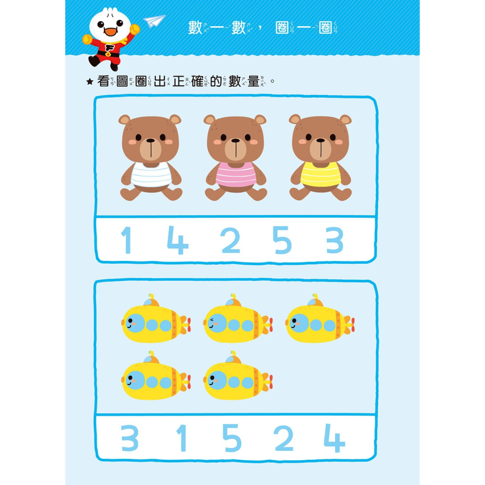✨現貨✨《風車》123：FOOD超人寶貝學前練習（附白板筆）⭐️童書團購批發⭐️-細節圖3