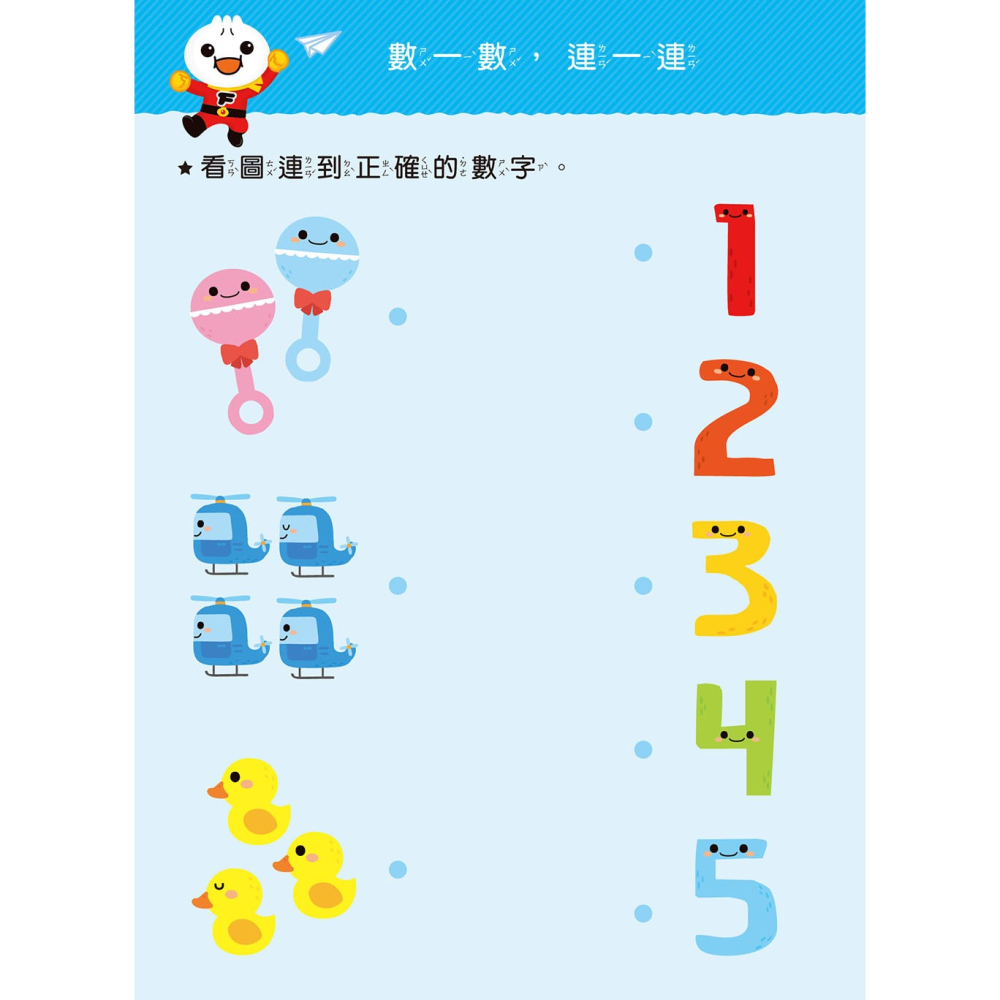✨現貨✨《風車》123：FOOD超人寶貝學前練習（附白板筆）⭐️童書團購批發⭐️-細節圖4